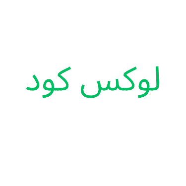 فروشگاه اینترنتی لوکس کود – خرید کود شیمیایی – ارگانیک -کشاورزی